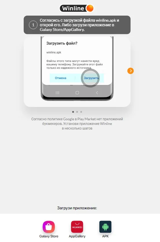 Загрузка софта от «Винлайн»
