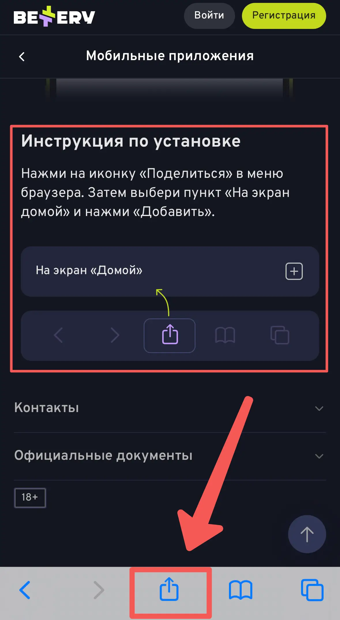 «Поделиться»