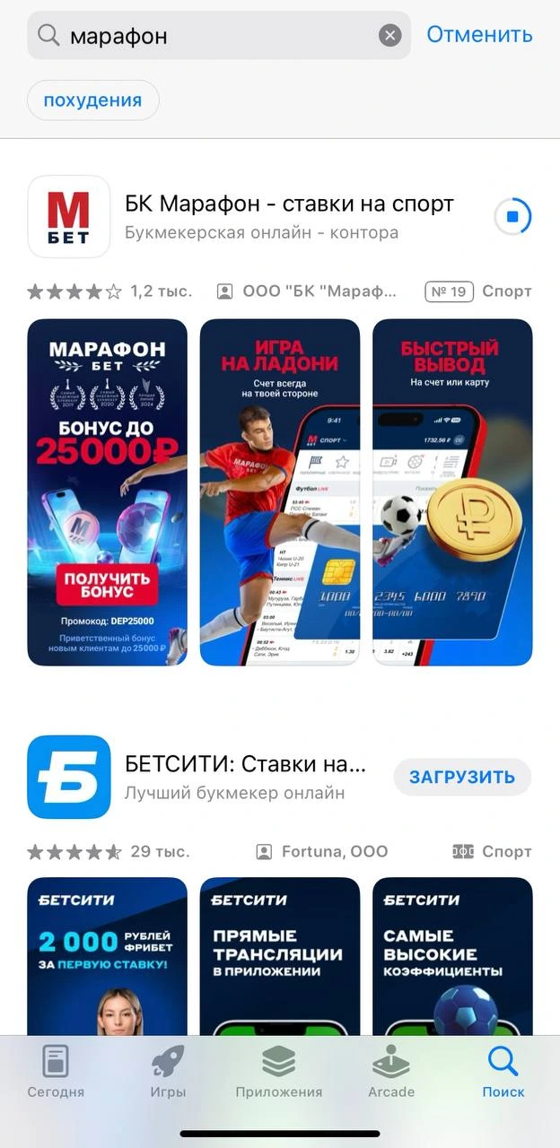 Кнопка загрузки Marathon в App Store на iPhone