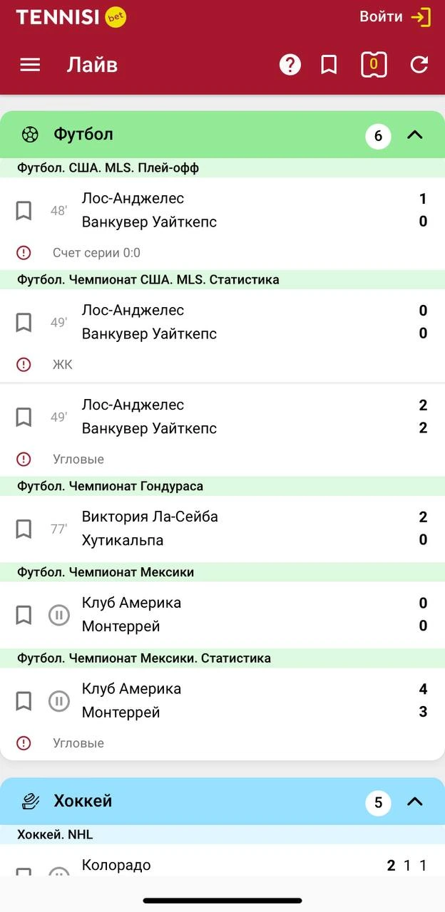 Первый запуск Tennisi