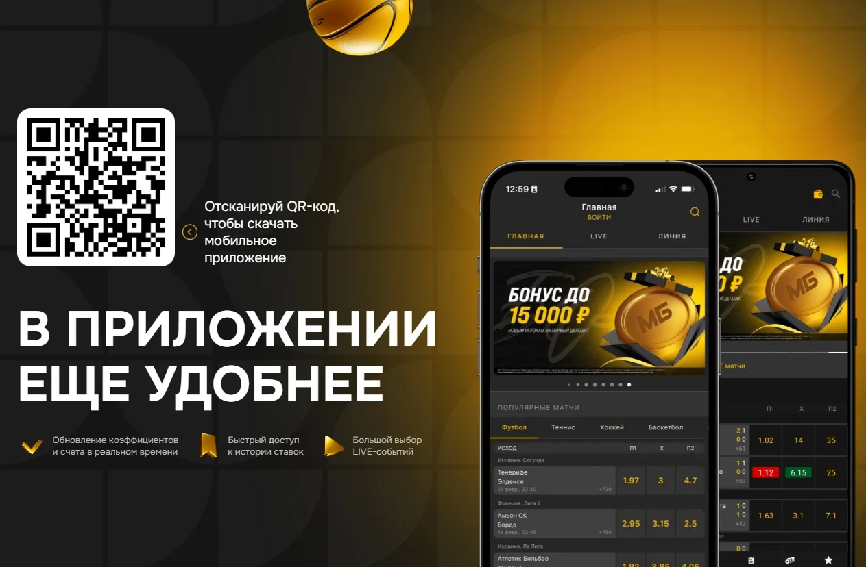 Страница загрузки на сайте Melbet