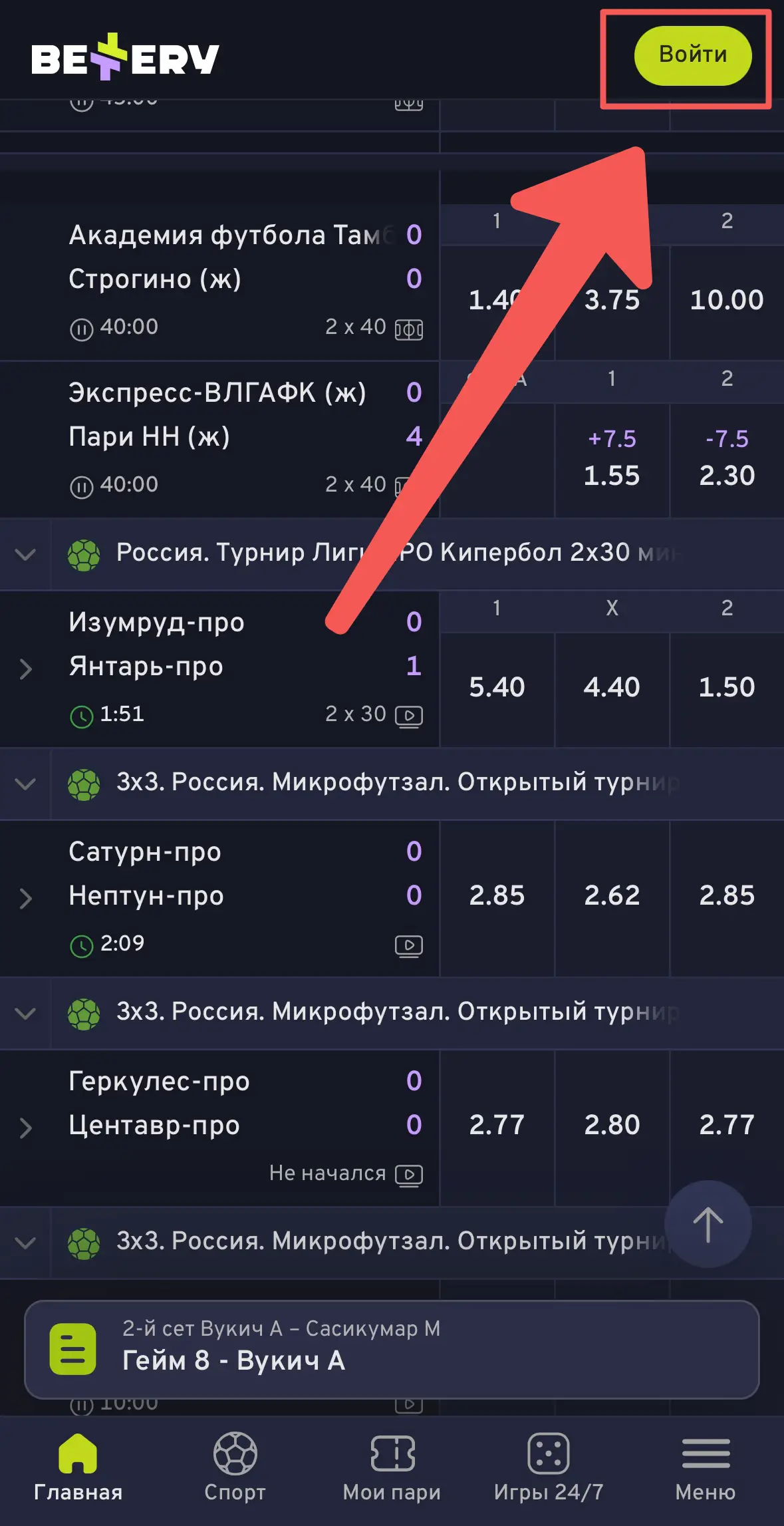 Зарегистрироваться