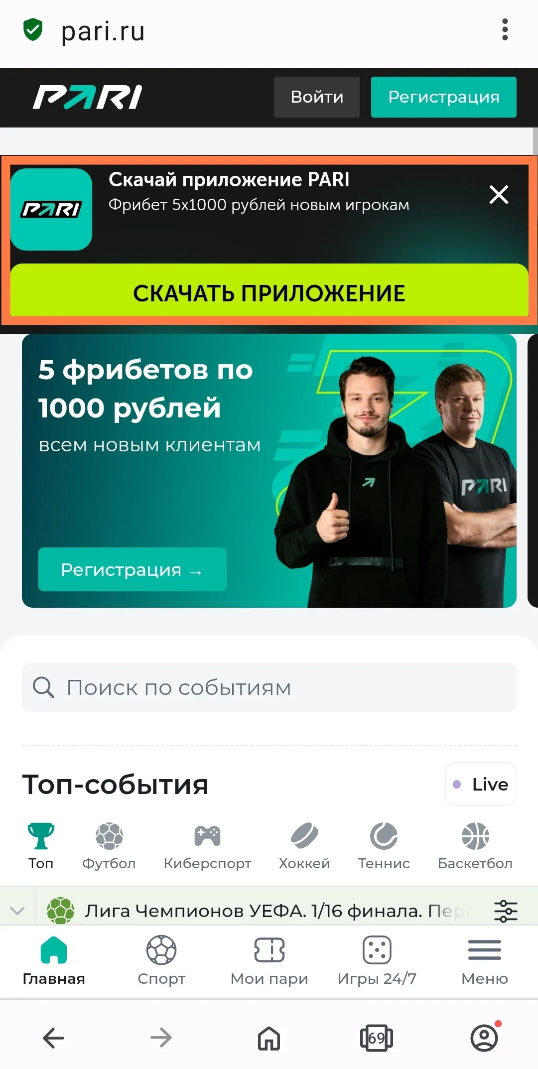 Кнопка загрузки софта