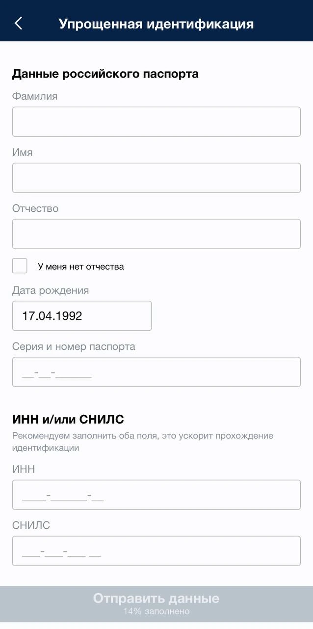 Поля для загрузки документов в разделе идентификации Marathon