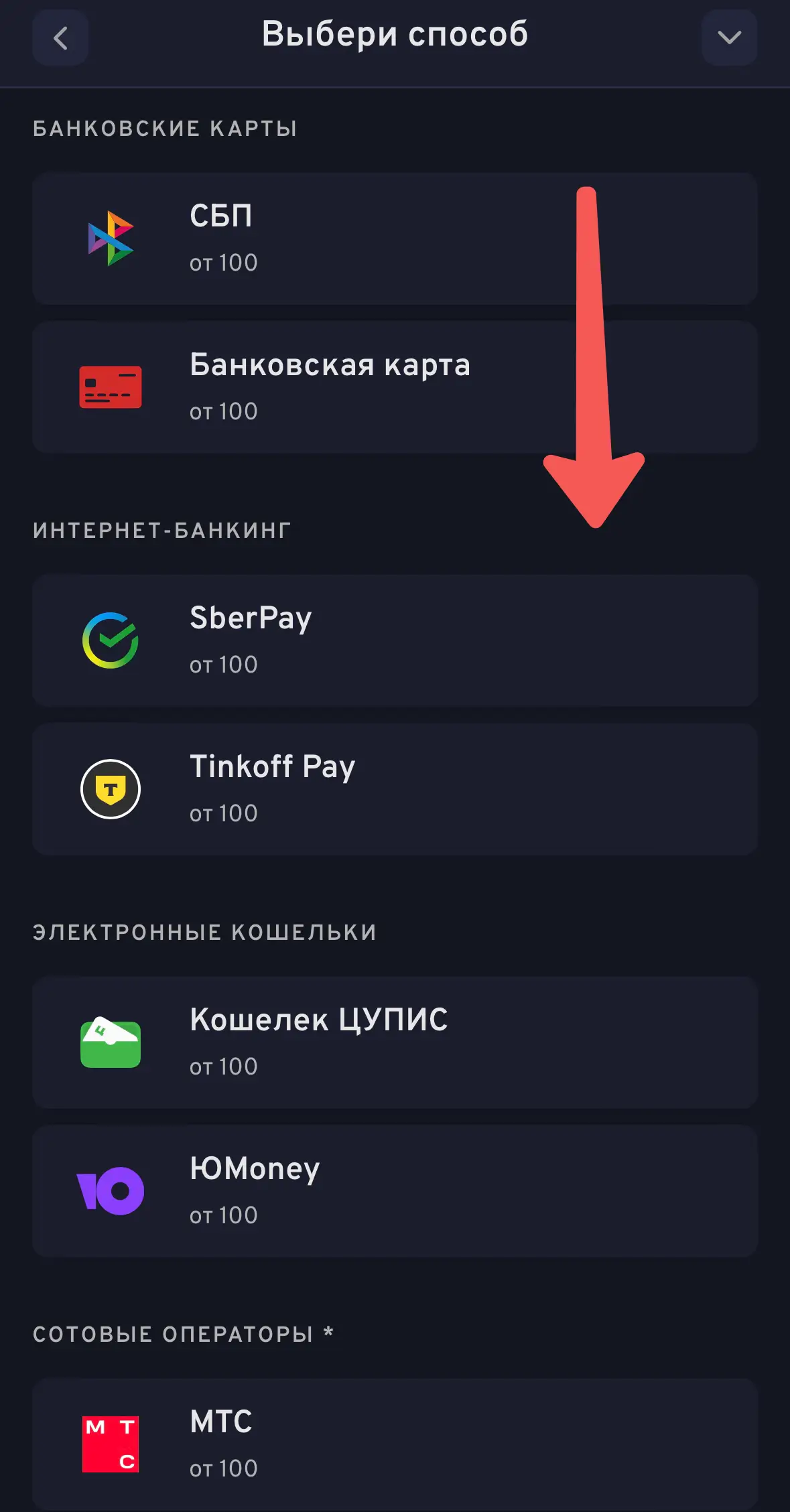 Платёжные системы