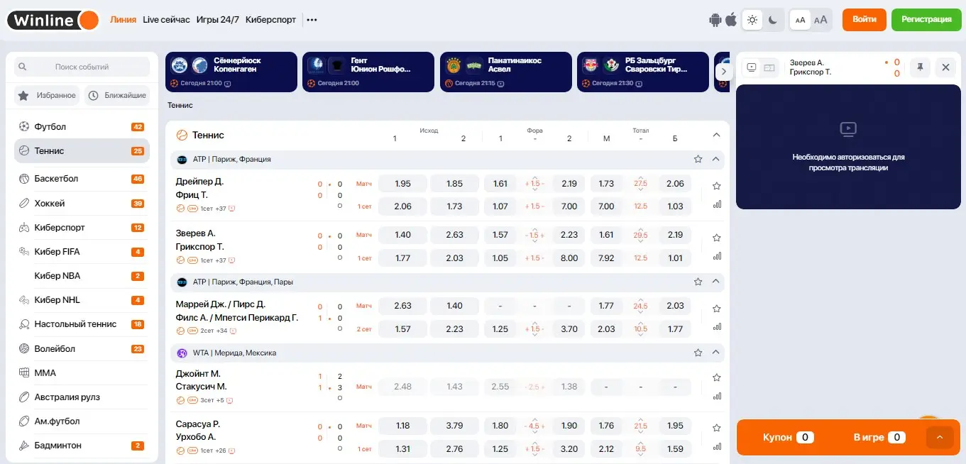 Линия на теннис