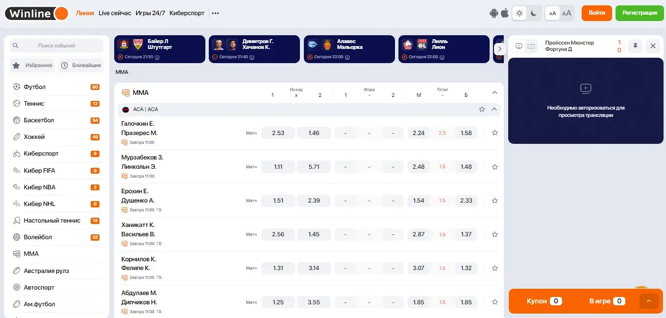 Смешанные единоборства