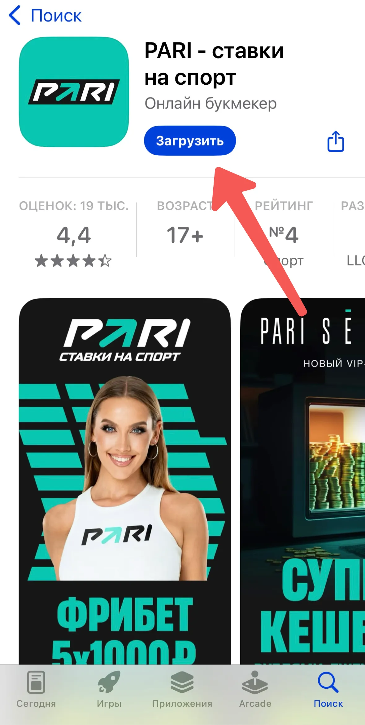 Загрузка программы