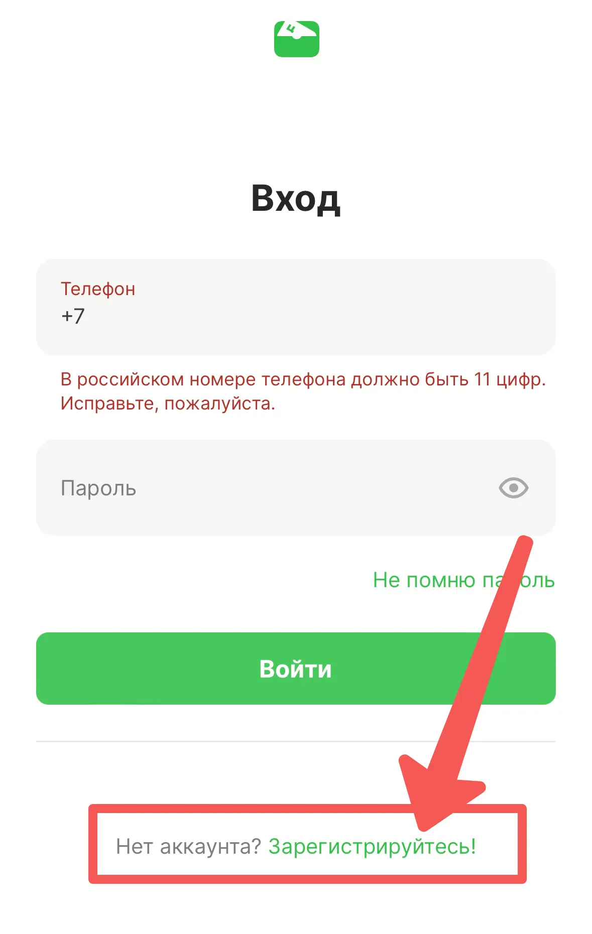 Зарегистрироваться