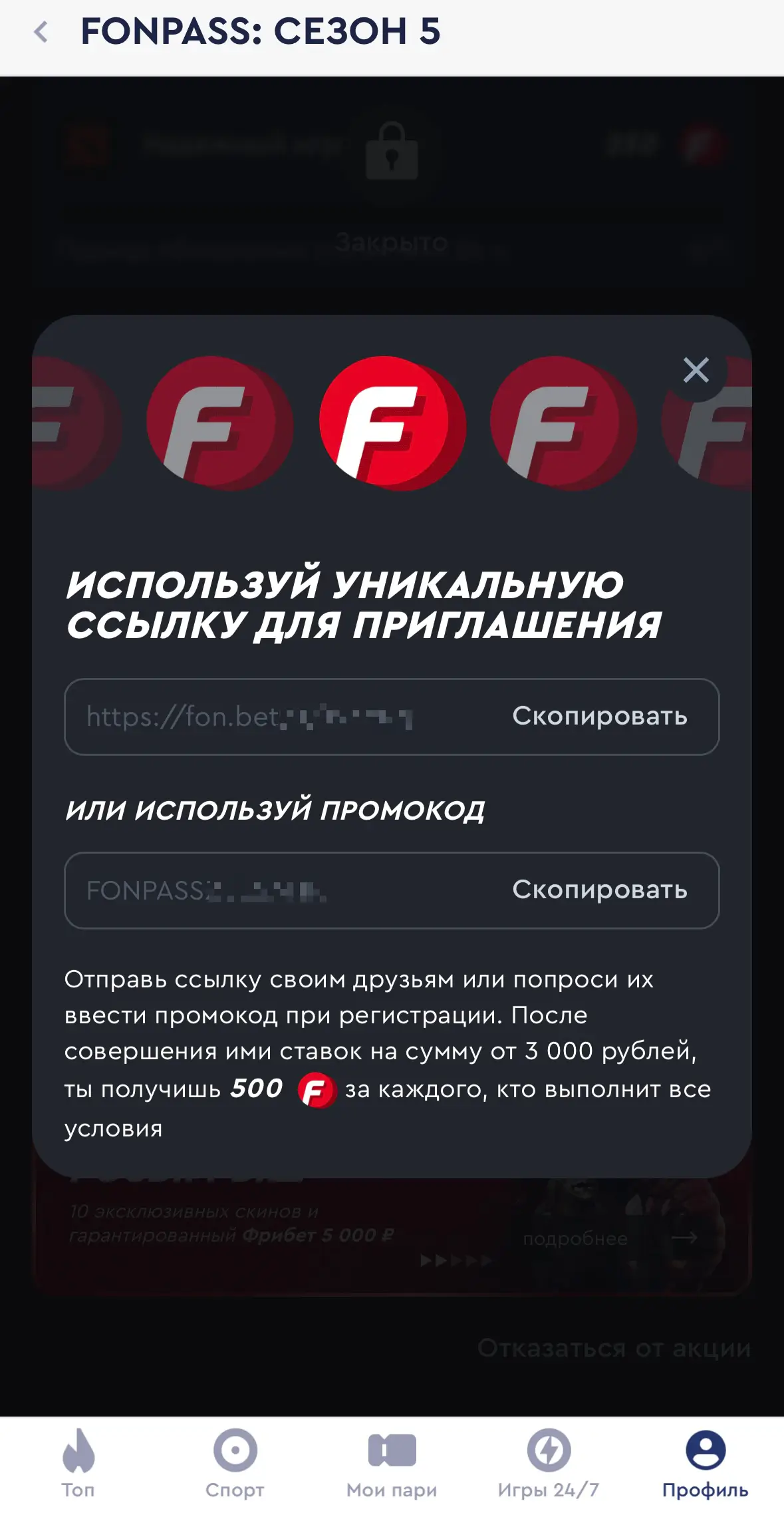 Fonpass_promokod.webp