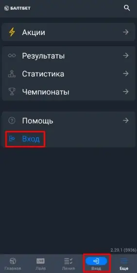 Регистрация