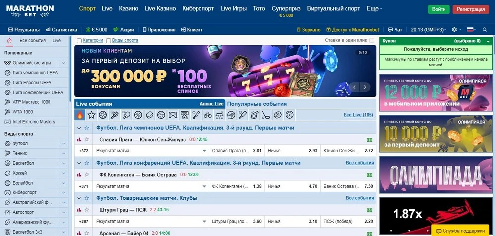Marathonbet